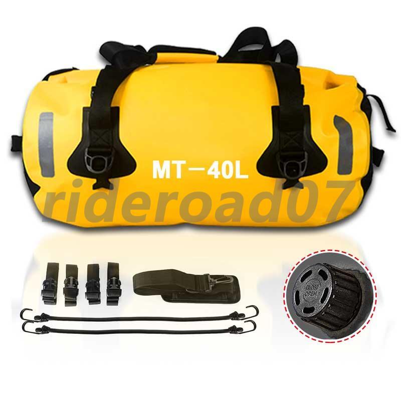 Yellow 40L Motorcycle Waterproof Bag Outdoor Dry Luggage Roll Bag