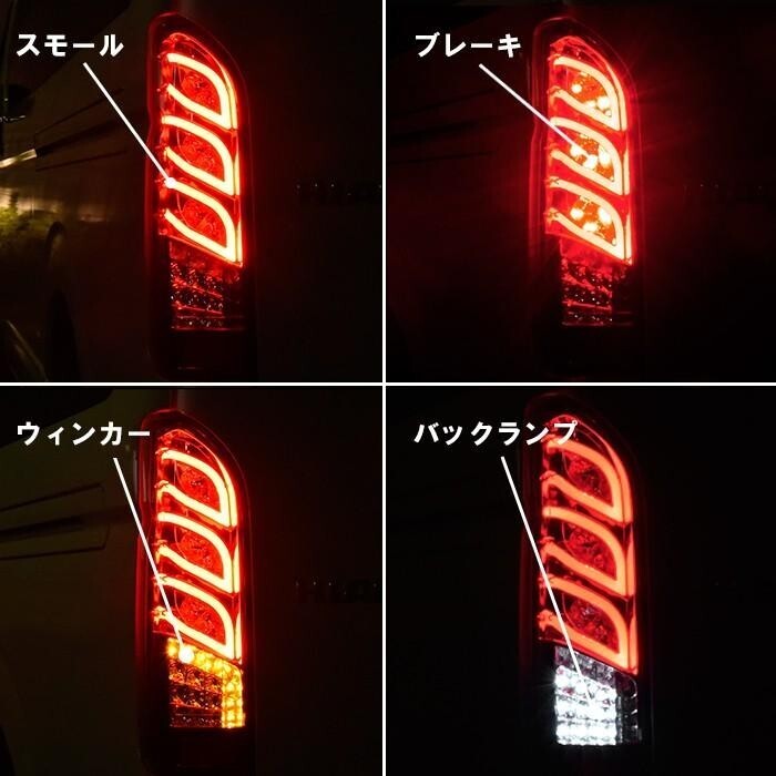 Suitable for 200 Series Hiace taillights with three-fiber LED sequential turn signals
