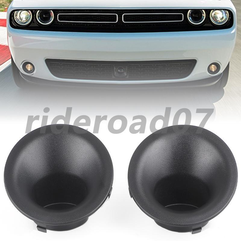 Fog Lamp Cover Plate Driver  Passenger Side for 15-22 for Dodge for Challenger 3.6L V6