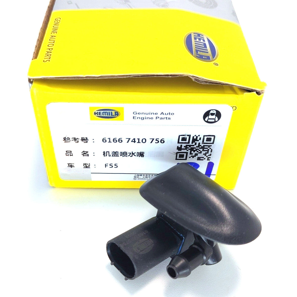 61667410756 One Piece Front Spray Windshield Nozzle for BMW for Mini Cooper F55 F56