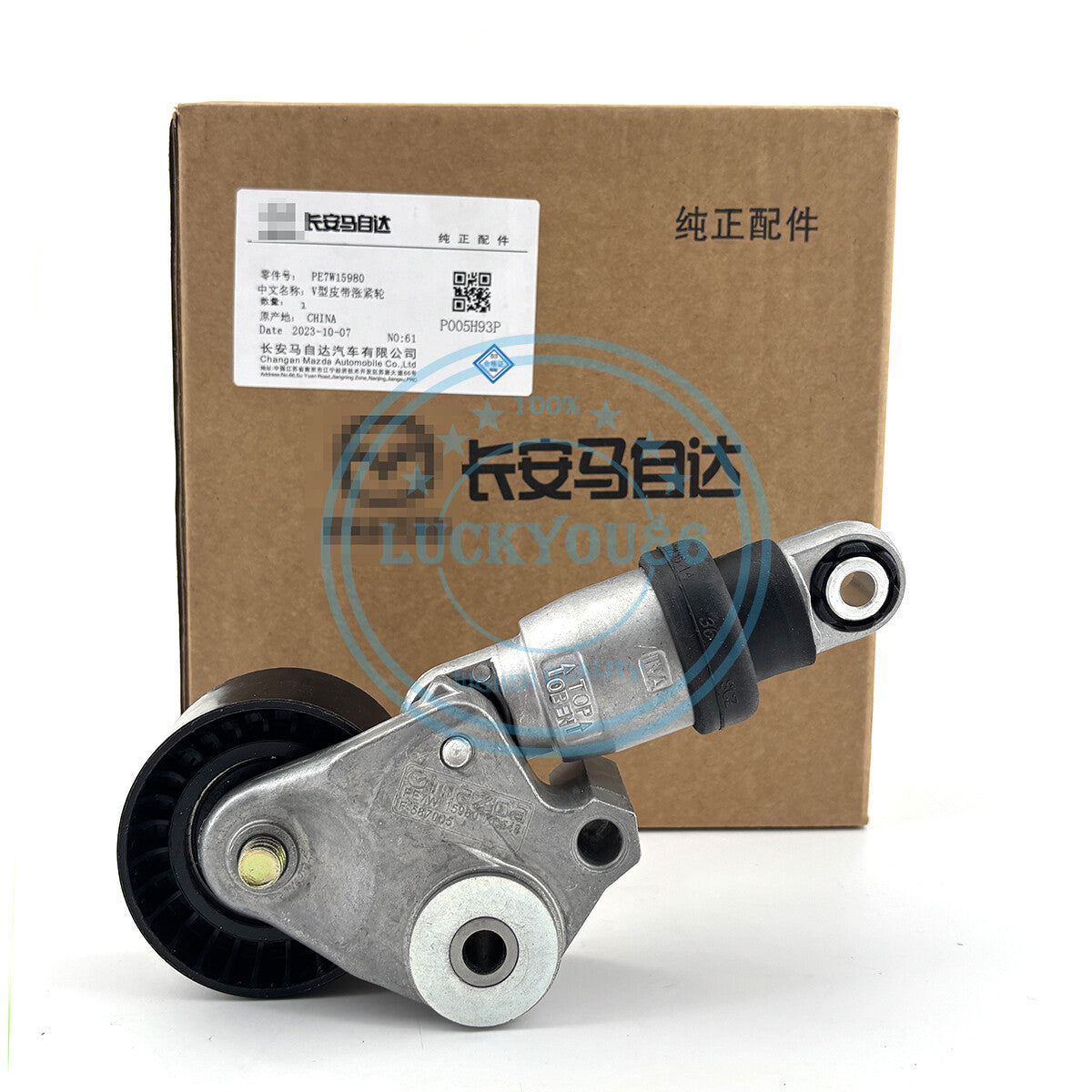 Belt Tensioner Fits for Mazda 3 / 6 CX-3 CX-5 CX-9 2.0L 2.5L PE7W15980